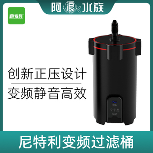 尼特利变频过滤桶兰保前置滤桶鱼缸外置过滤器三合一净水循环系统