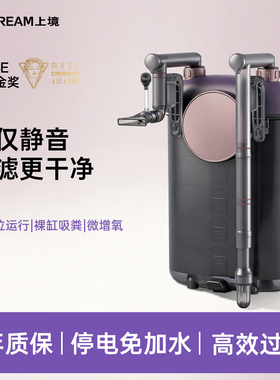 上境WAVE380壁挂过滤器鱼缸小型静音迷你外置挂式滤桶浅低水位龟