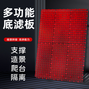 鱼缸底滤缸垫板隔板铺沙水族箱过滤滤材多功能底部淌水垫板底滤板