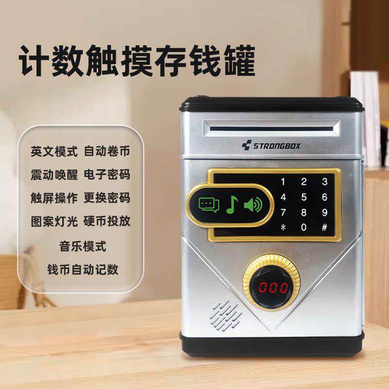 触摸屏密码箱卷币机儿童自动计数储蓄罐存取款机生日礼物存钱罐