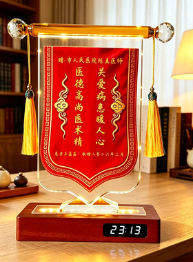 彩绘锦旗祥瑞摆件中式荣誉雕塑感恩留念办公室玄关氛围感工艺礼品