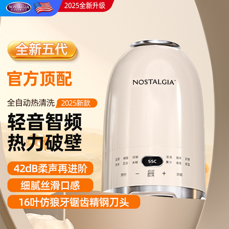 破壁机家用全自动静音新款豆浆机无渣1.5L大容量料理机米糊小家电,厨房电器,破壁机,淘宝优惠券,粉丝福利购,淘宝优惠卷