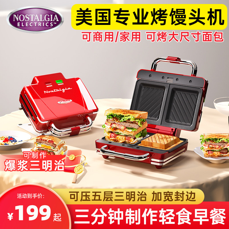 热压三明治机早餐机加深封边轻食机三文治面包机家用烤馒头神器