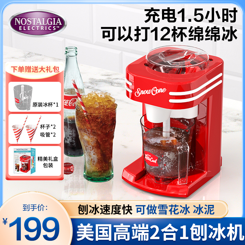 充电款冰沙机不插电家用碎冰机小型刨冰机绵绵冰DIY自动碎冰神器