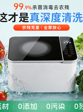 【政府补贴15%】洗水果农残神器