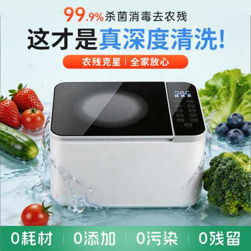 【政府补贴15%】洗水果农残神器