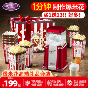 过新年气氛神器梦想中的爆米花机