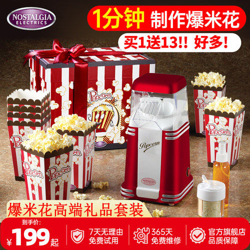 过新年气氛神器梦想中的爆米花机