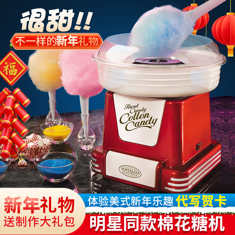 过新年礼物棉花糖机儿童家用小型送十岁女孩的礼物女生男生日玩具