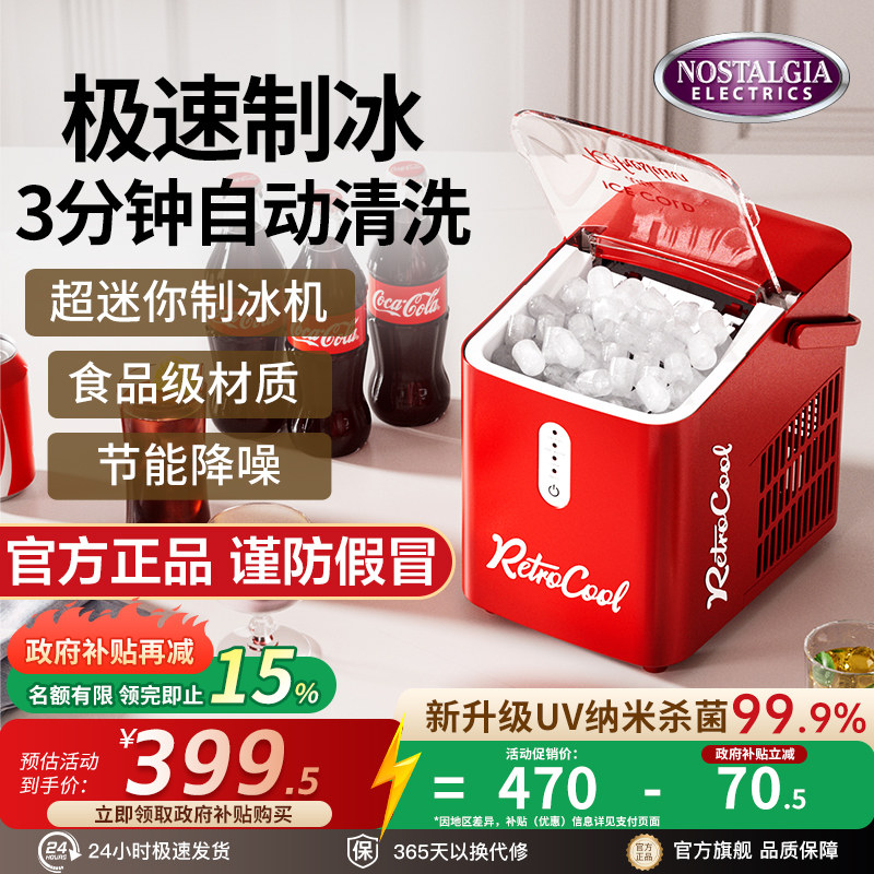 mini制冰机家用小型全自动冰块制造机器迷你一人桌面办公室冰粒机