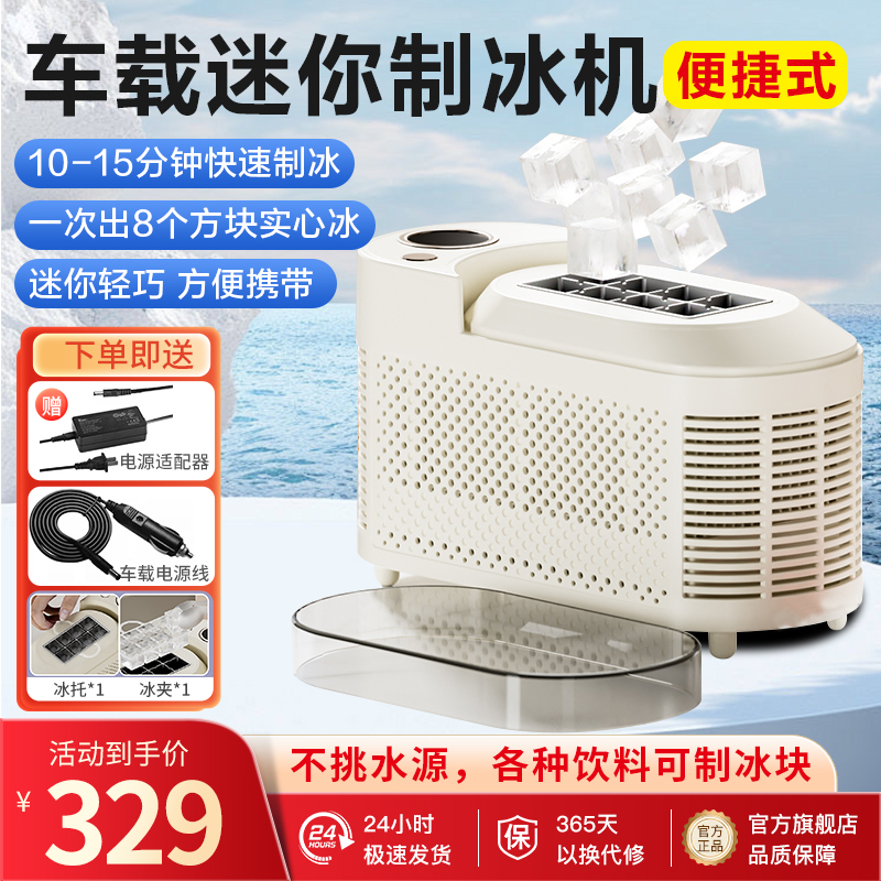 小型车载制冰机家用迷你桌面方块冰制造机器mini超小型便携式宿舍