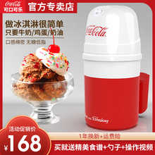 可口可乐迷你冰淇淋机家用小型自制儿童雪糕机冰激凌机甜筒制作器