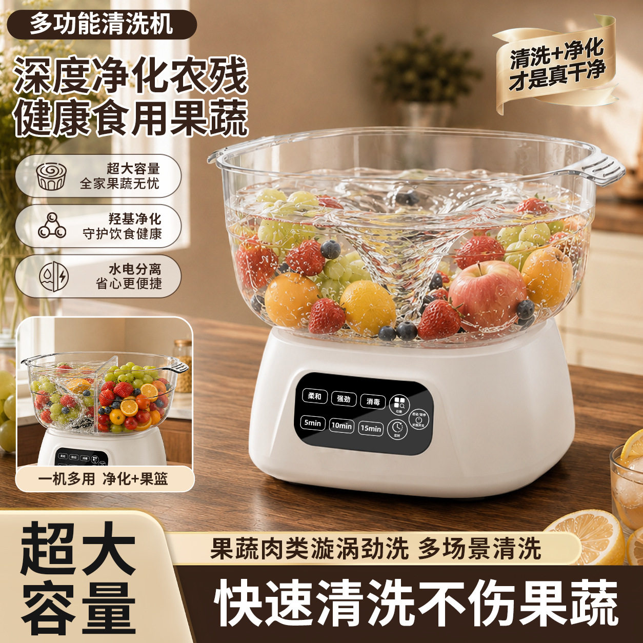 去农残清洗机洗水果神器净化机