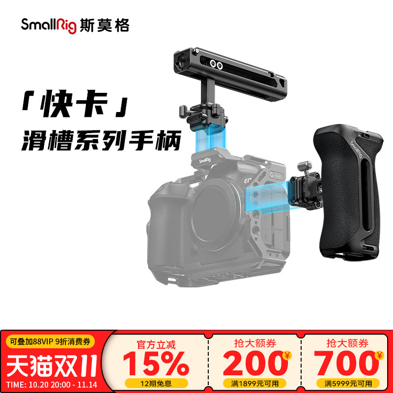 快卡滑槽侧手柄上手提
