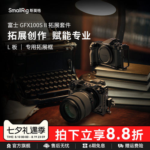 斯莫格GFX100SII全包兔笼