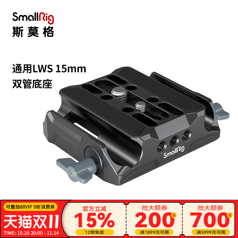 适用于BMPCC6KPro兔笼拓展套件