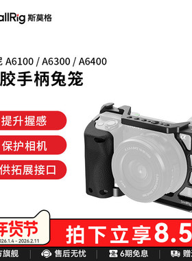 SmallRig斯莫格兔笼适用于Sony/索尼A6400A6500相机专用一体全包兔笼相机单反拓展配件拍照摄进阶套装