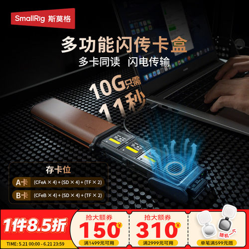 斯莫格多功能闪传卡盒读卡器