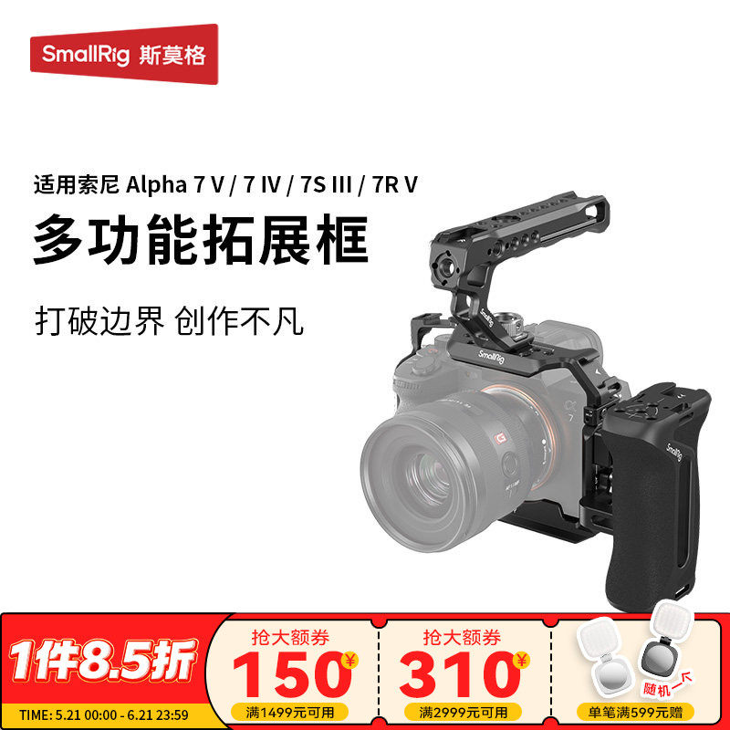 SmallRig斯莫格适用Sony索尼A7M5 A7M4兔笼专用A1 A7R5拓展框摄影L板底板横竖拍摄套件A7R4半包A7S3兔笼3660