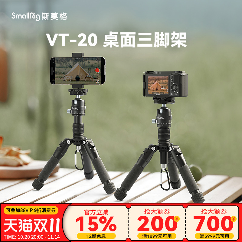铝合金桌面三脚架微单相机支架