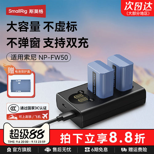 斯莫格适用索尼FW-50相机电池
