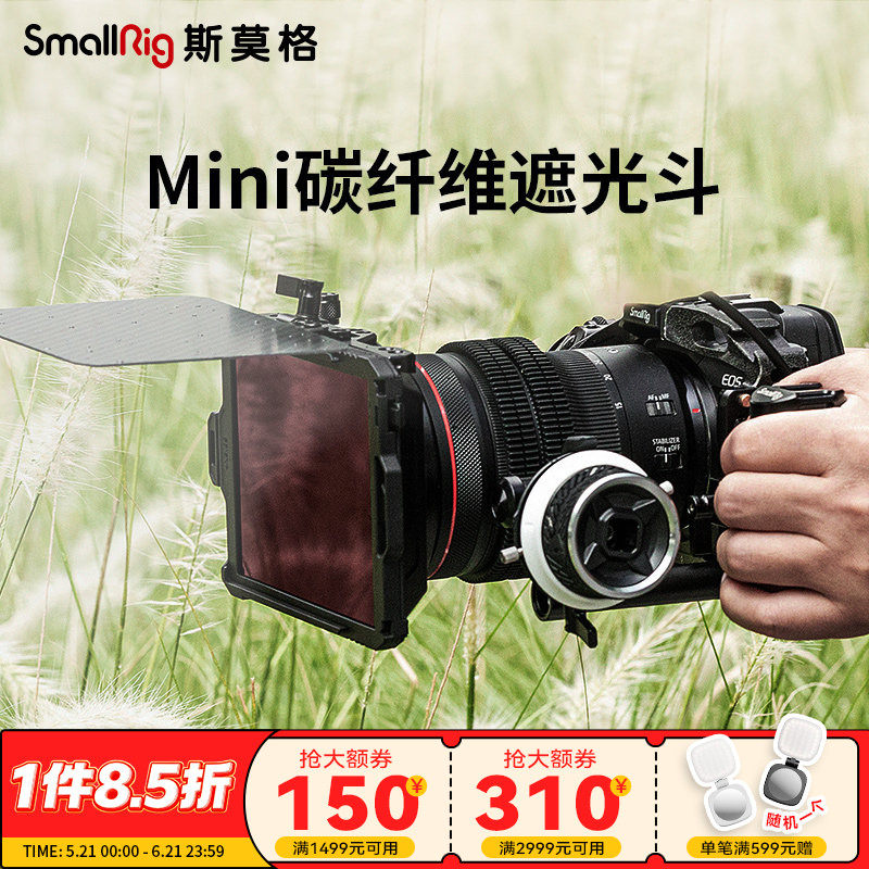 SmallRig斯莫格迷你碳纤维遮光斗单反微单mini轻型镜头便携遮光罩滤镜框相机配件3196
