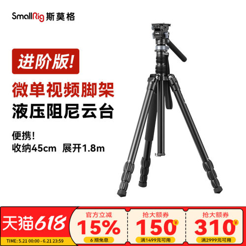 微单视频脚架15KG承重超便携