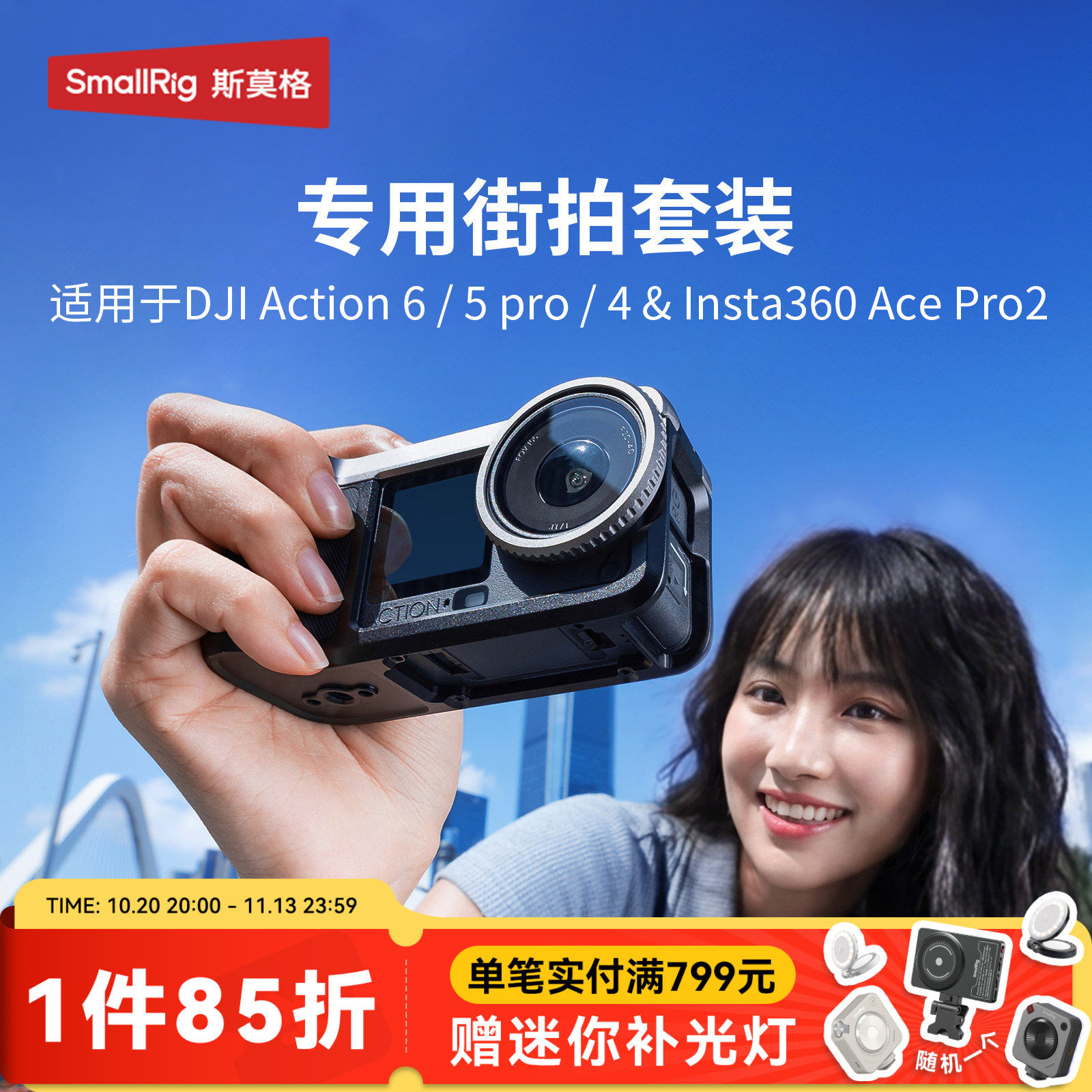 斯莫格适用DJI大疆Action6/5pro/4街拍套装哈斯Ace Pro2金属兔笼拍摄拓展框保护套ac6代手柄握把运动相机配件