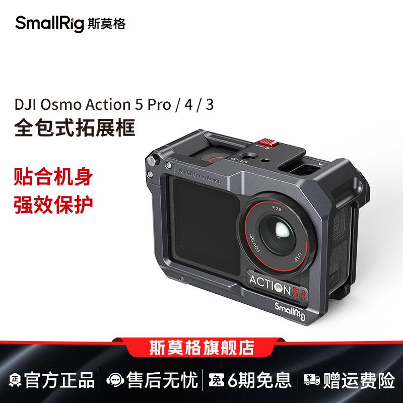 适用DJIOsmoAction5Pro/4配件