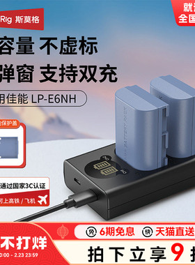 【3C认证】斯莫格LP-E6NH相机电池适用佳能70D 6D 7D二代R6 80D 90D 5D4 5d2 5DS  Mark4 R5C R7 TypeC蓝闪电
