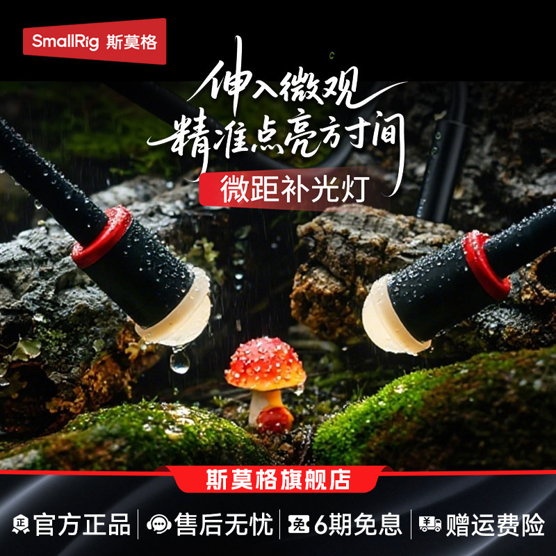 斯莫格微距补光灯LED摄影灯图片