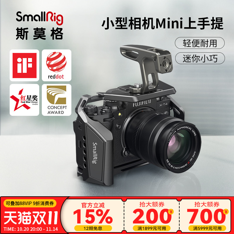 SmallRig斯莫格适用于Sony/索尼A7M3上手提相机单反微单vlog 配件迷你手柄2756/2758/2759