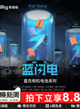 【3C认证】斯莫格蓝闪电相机电池适用索尼NP-FW50 F970 尼康EN-EL15c 佳能LP-E6NH 富士NP-W235TypeC直充电池