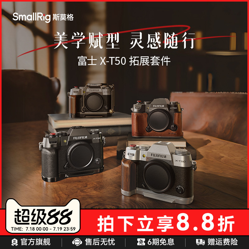 斯莫格适用富士X-T50木质L型手柄