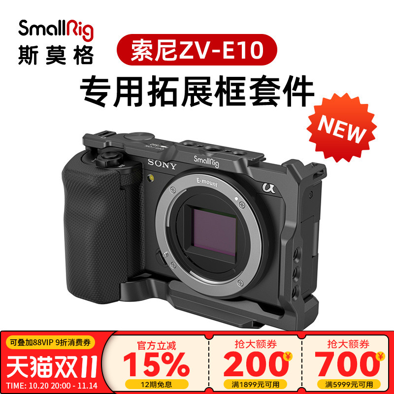 smallrig斯莫格索尼手柄相机兔笼