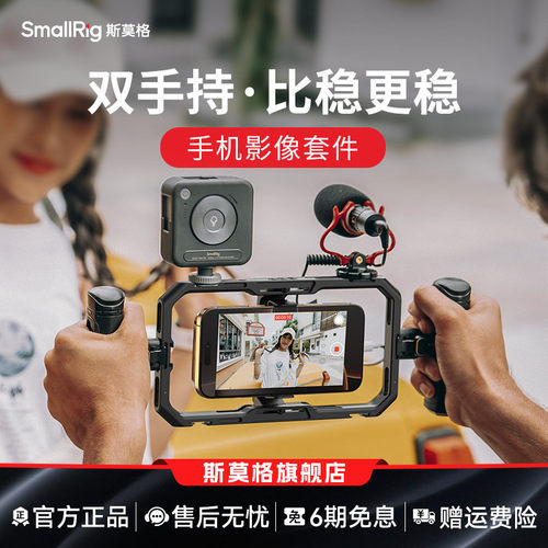 手机兔笼适用苹果小米华为vivo