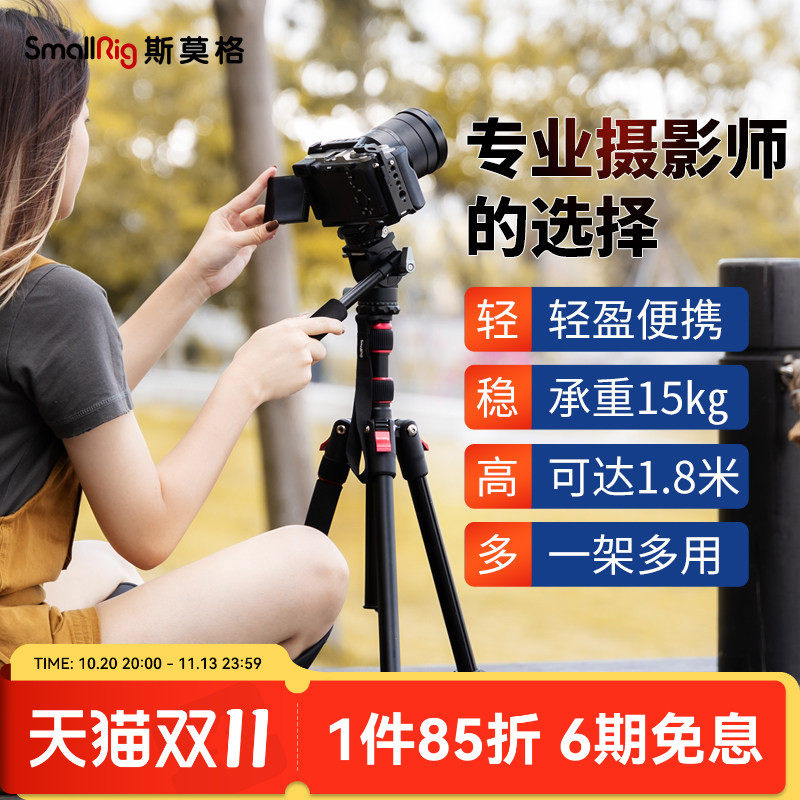 斯莫格相机三脚架单反微单专业摄影摄像便携三角架自拍支架旅行短视频vlog云台套装可反折变独脚架3935