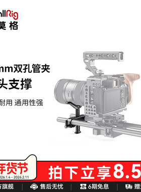 SmallRig斯莫格 通用单反长焦镜头管夹支架15mm镜头支撑架 2681