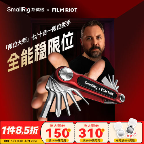 斯莫格七合一多功能扳手套装
