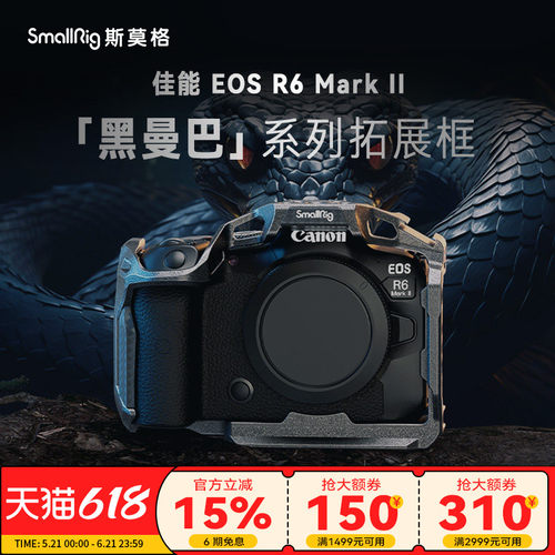 佳能R6MarkII全包兔笼