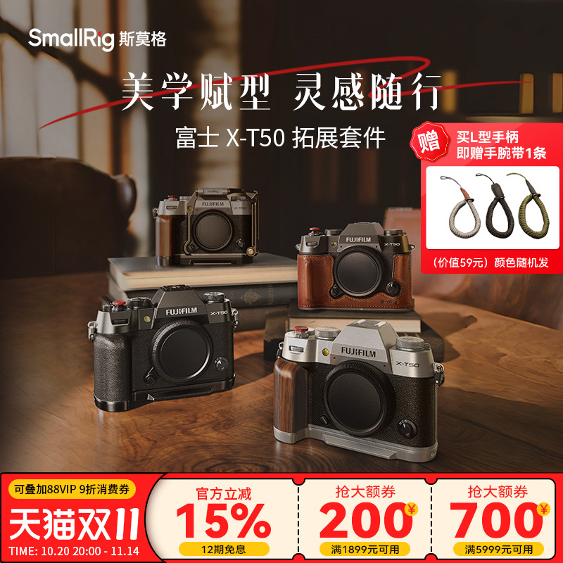 斯莫格适用富士X-T50木质L型手柄