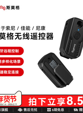 斯莫格无线遥控器录制拍摄适用索尼/尼康/佳能 A7C2 A7M4 A7M5 ZVE1 FX30 R5 R62 Zfc Z30远程控制相机快门
