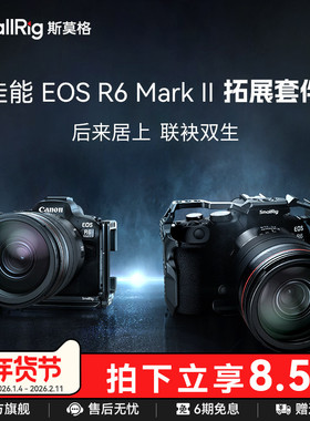 SmallRig斯莫格适用于佳能E0S R6 Mark II 相机单反兔笼套件R6M2/R62 二代拓展套装4159/4160