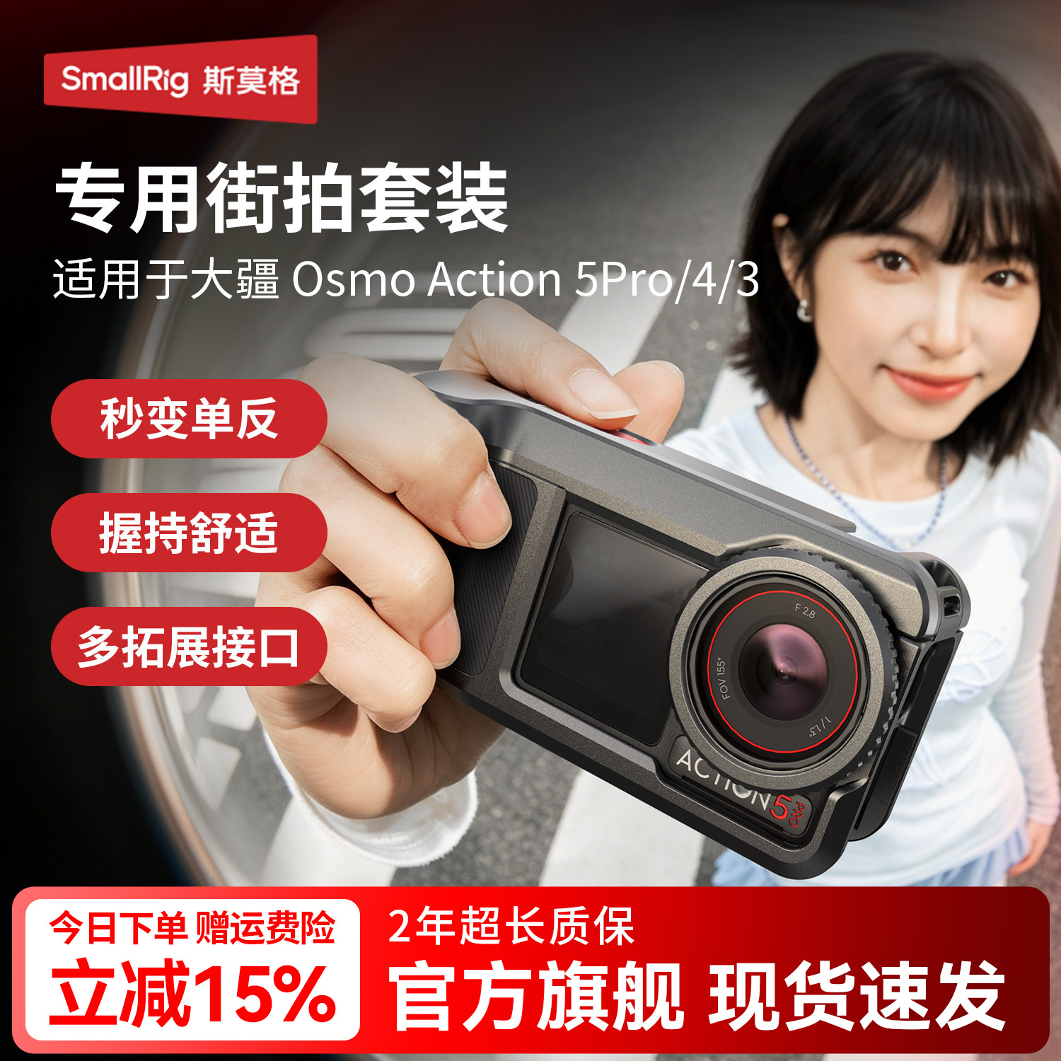 斯莫格适用大疆Action5Pro/4/3图片