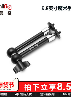 SmallRig斯莫格相机微单vlog配件魔术手臂单反摄影万向支架监视器怪手2066
