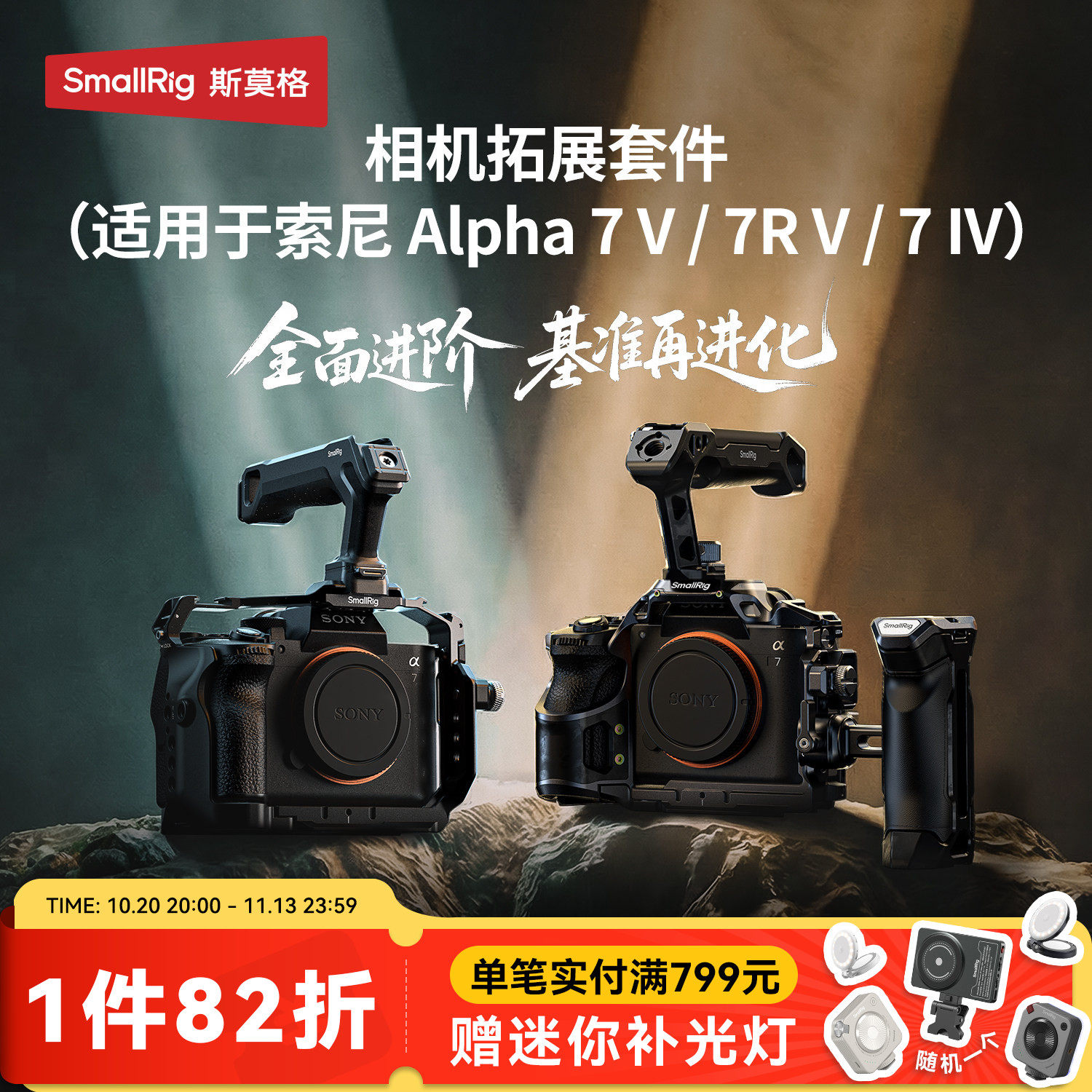 斯莫格适用索尼A7M5相机全包兔笼迅鹰快拆拓展框微单配件摄影L型底板Alpha 7RV A7M4手持摄像套件相机配件
