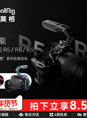 SmallRig斯莫格适用于佳能E0S R5/ R6/R5 C 相机单反兔笼套件Canon黑曼巴拓展套装3233/4096