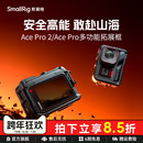 斯莫格适用影石 Pro2运动相机全包拓展框vlog录像摩托车骑行滑板手持自拍杆支架摄摄像Insta360兔笼配件 Ace