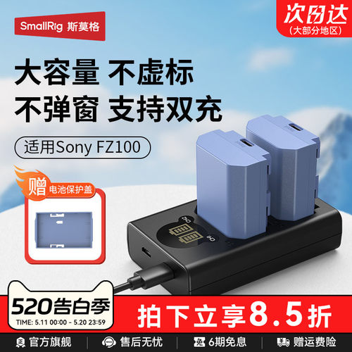 斯莫格适用索尼NP-FZ100电池