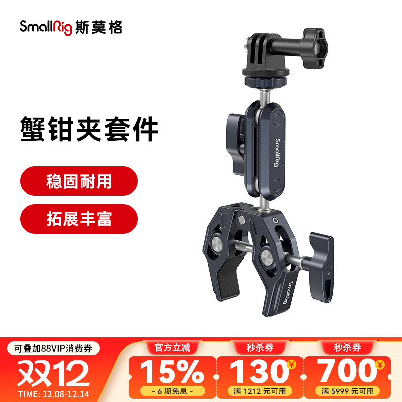 蟹钳夹球头支架监视器豌豆荚